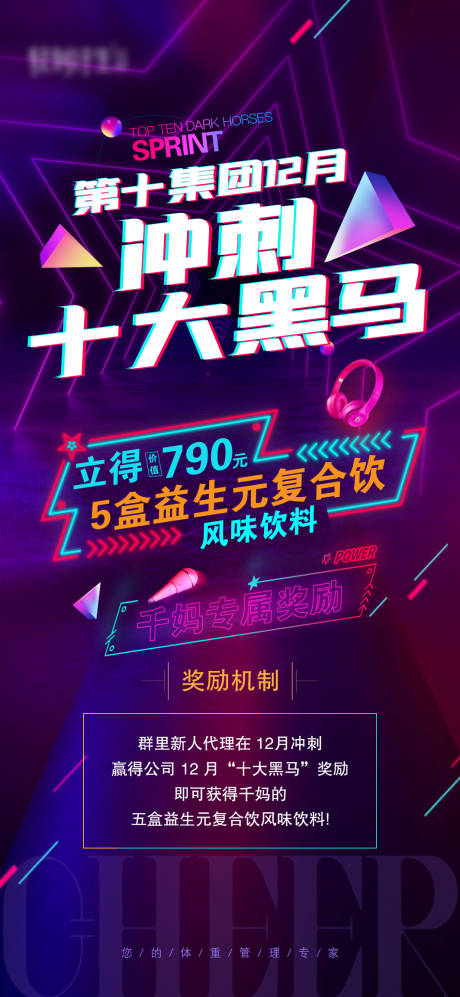 源文件下载【活动海报】编号：18910020903658478