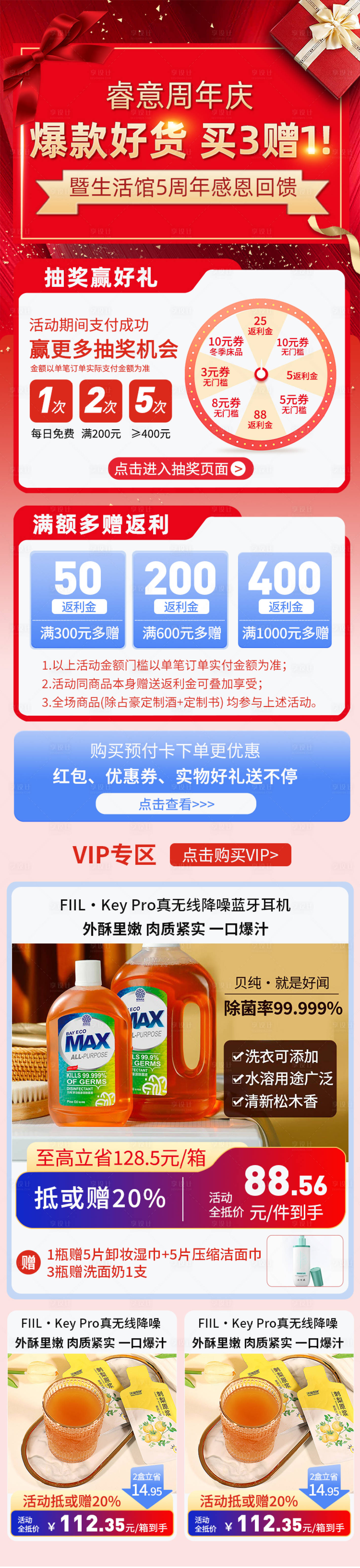 源文件下载【周年庆页面】编号：76960021186737644