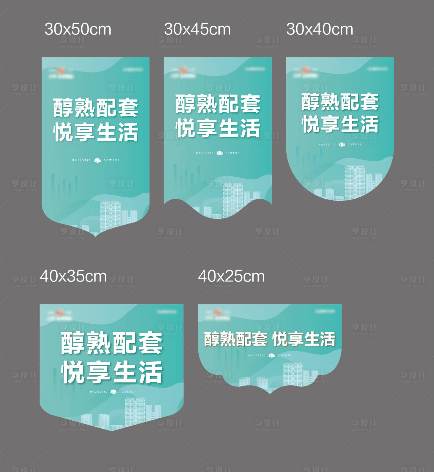 源文件下载【吊旗】编号：71890021163007510