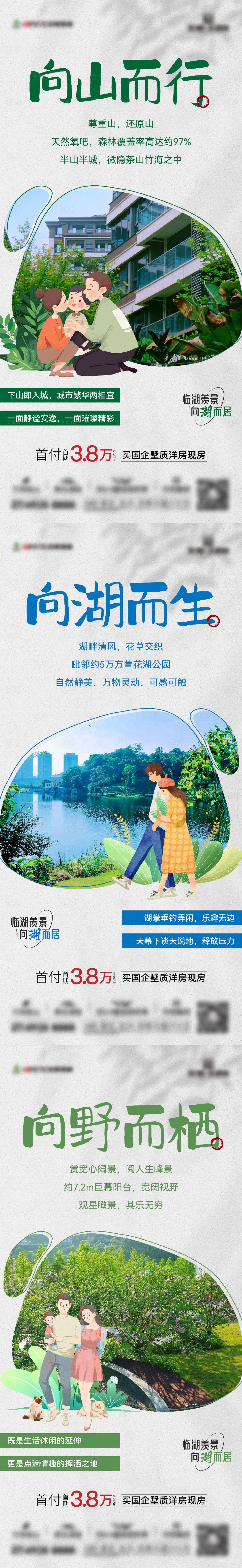 源文件下載【享設計】搜索編號：30340020797184555【價值點系列刷屏】