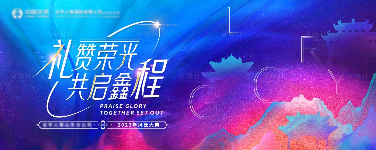 源文件下载【享设计】搜索编号：22230020791816753【风云大典】