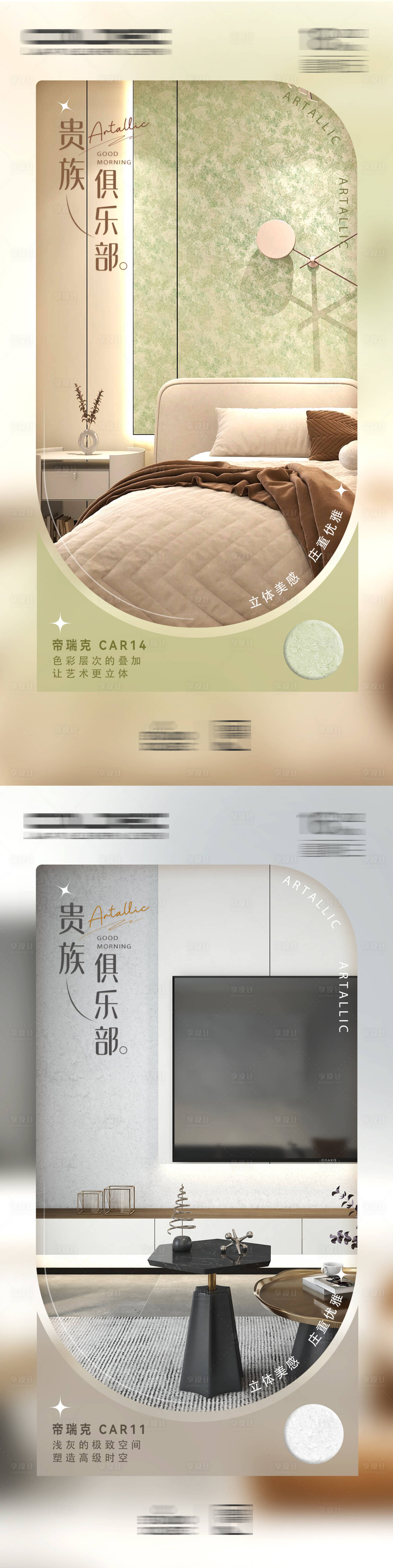 源文件下載【享設計】搜索編號：52370021108426499【系列色彩海報】