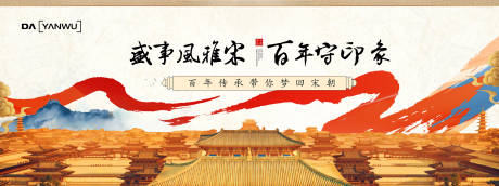 源文件下載【享設計】搜索編號：65140020914145188【宋韻背景板】