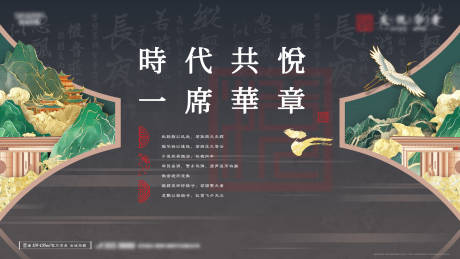 新中式国风主形象-源文件【享设计】