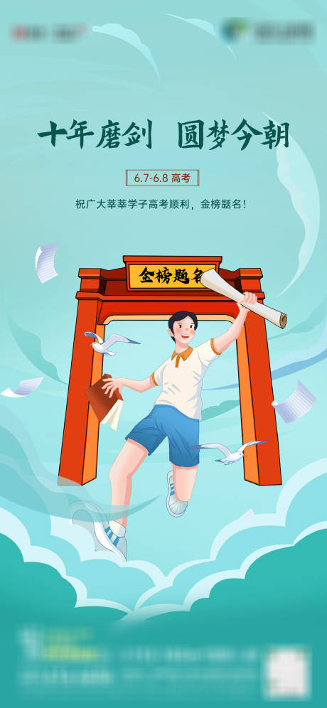 源文件下载【高考热点海报】编号：82030021120043024