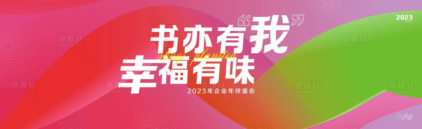 源文件下載【享設計】搜索編號：42390020934217280【紅色律動背景】