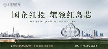 源文件下載【高端地產海居別墅主形象】編號：71940020901155927