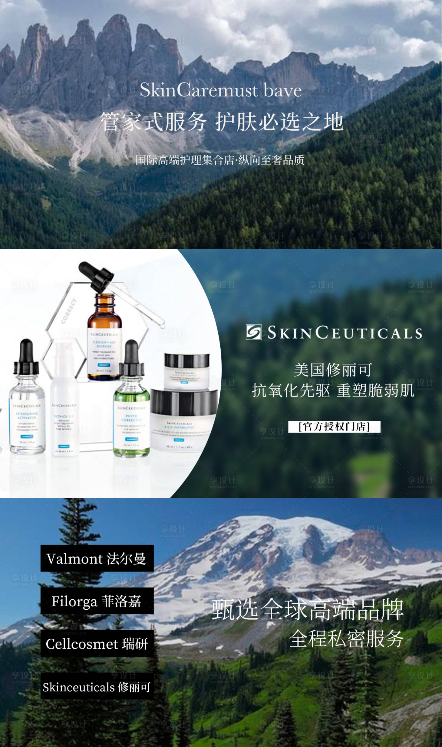 源文件下载【皮肤管理美容美团大众点评轮播图设计】编号：56180021095015168