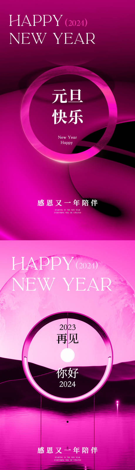 源文件下载【元旦新年快乐系列海报】编号：28070021213161202