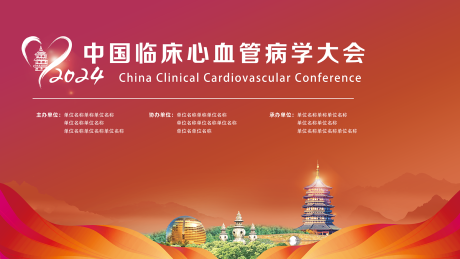 源文件下载【医学kv主视觉】编号：27910020839922076