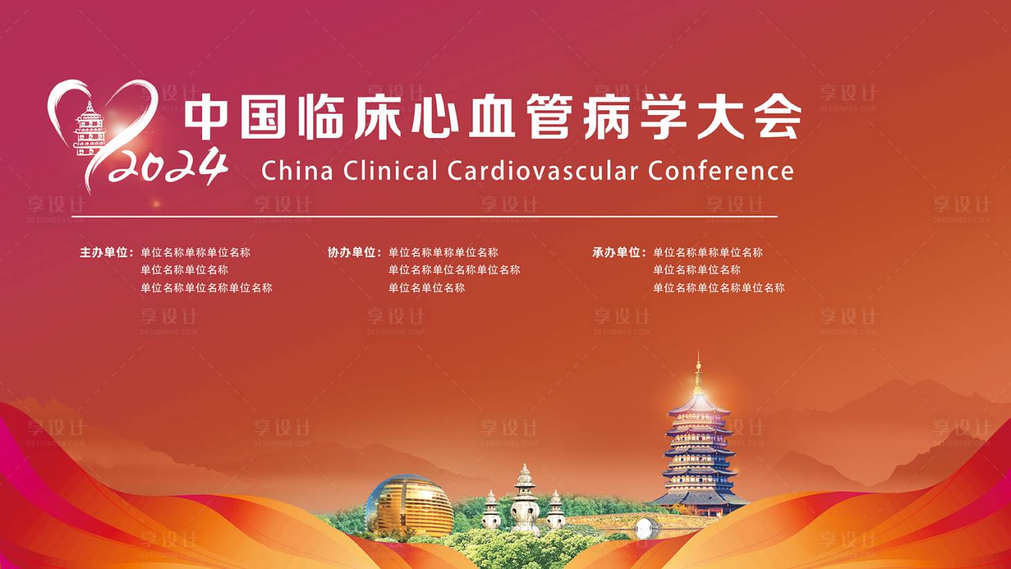 源文件下载【医学kv主视觉】编号：27910020839922076