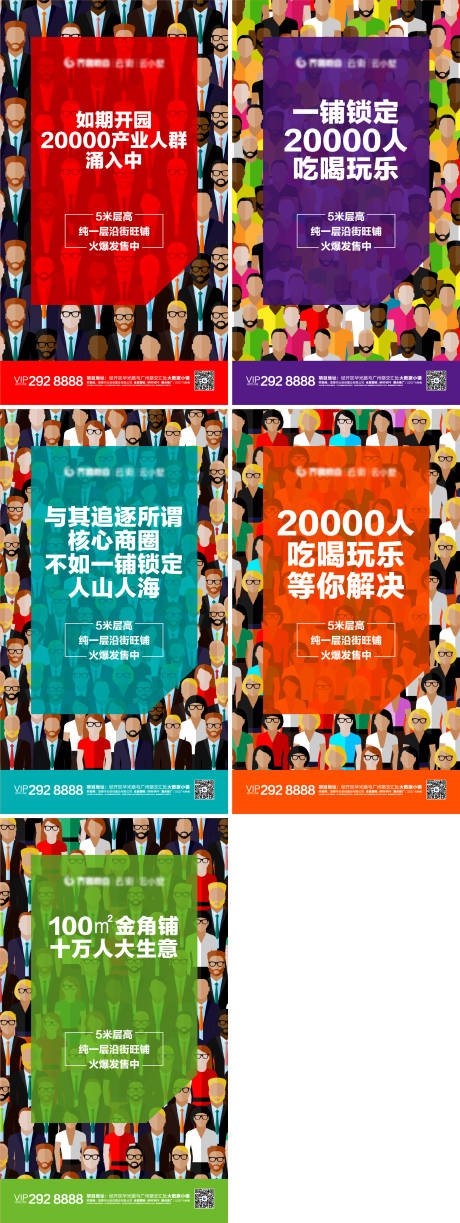 源文件下载【享设计】搜索编号：60870020978962039【商铺海报】