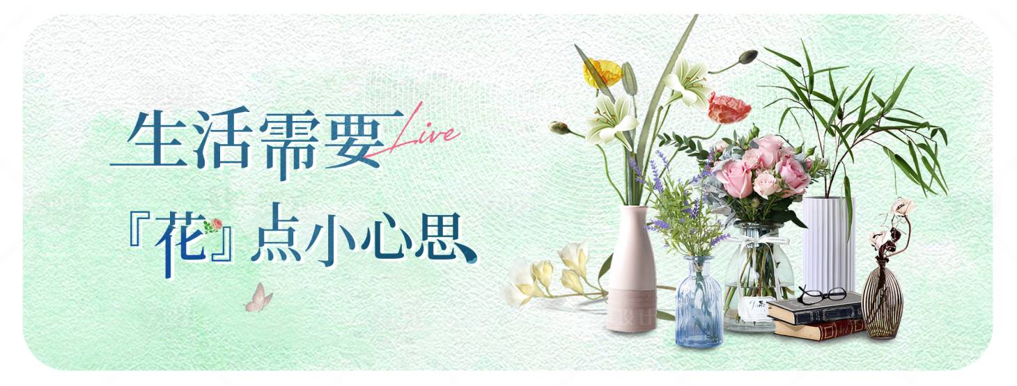 源文件下載【享設計】搜索編號：58860020795529513【鮮花banner】