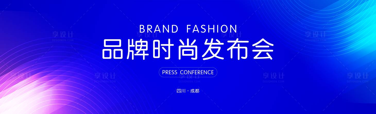 源文件下载【享设计】搜索编号：18220021086122547【蓝色品牌发布会背景】