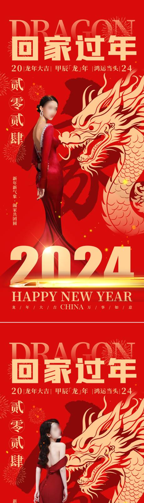 源文件下載【享設計】搜索編號：11150021167294521【醫美新年海報】