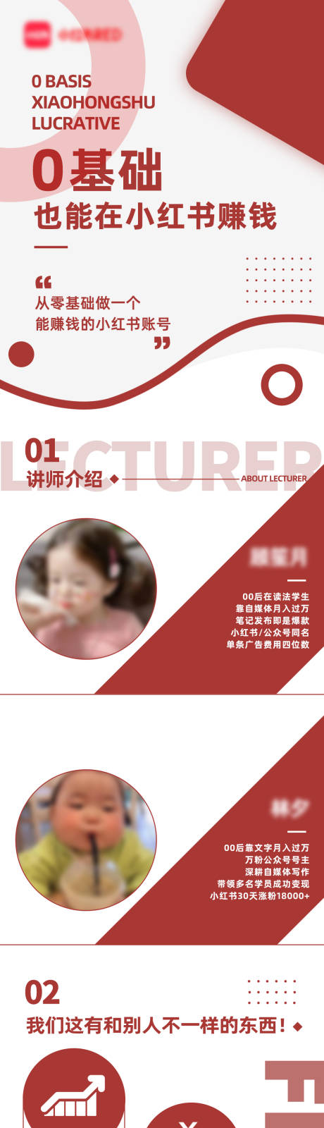 源文件下载【小红书课程长图】编号：67700021037539681