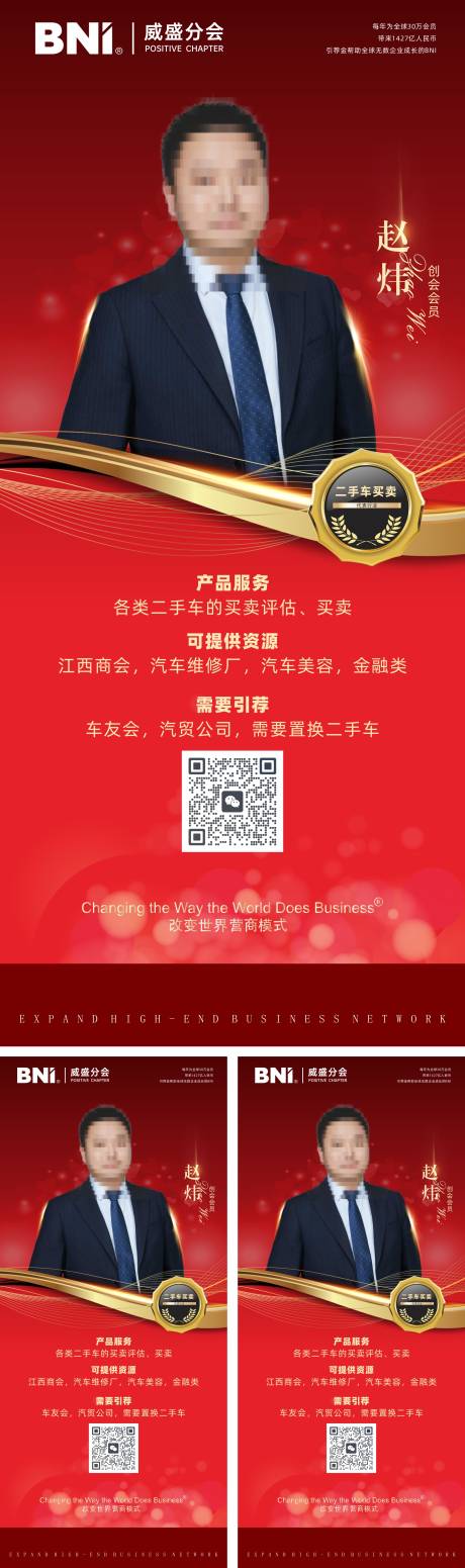 源文件下载【个人简介展架易拉宝】编号：20231206114853873