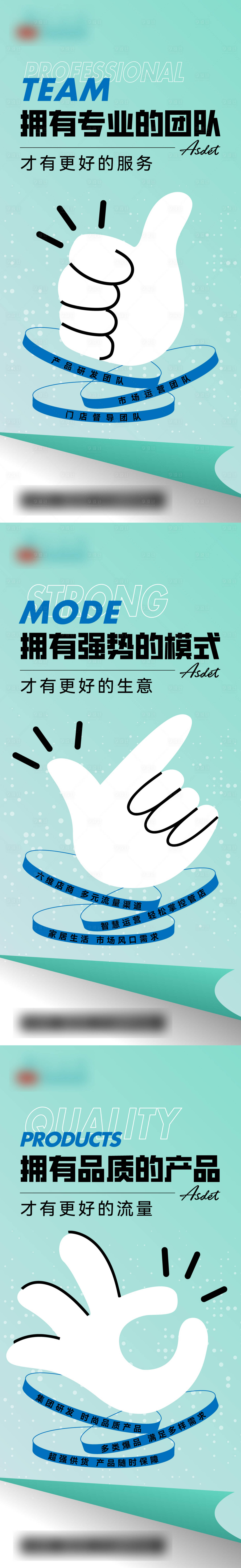 源文件下载【享设计】搜索编号：34480020841761974【品牌招商手势海报】