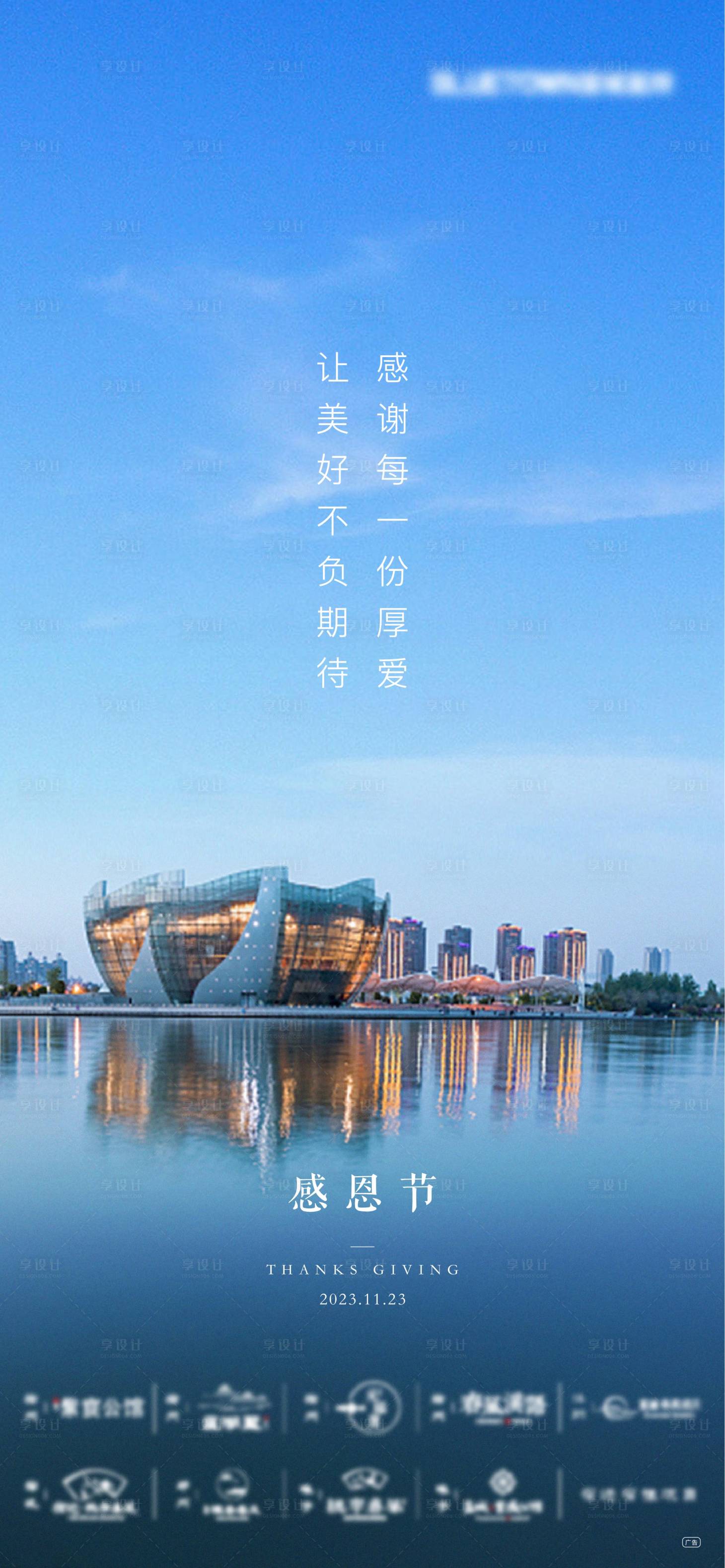源文件下載【感恩節海報】編號：13560020875413267