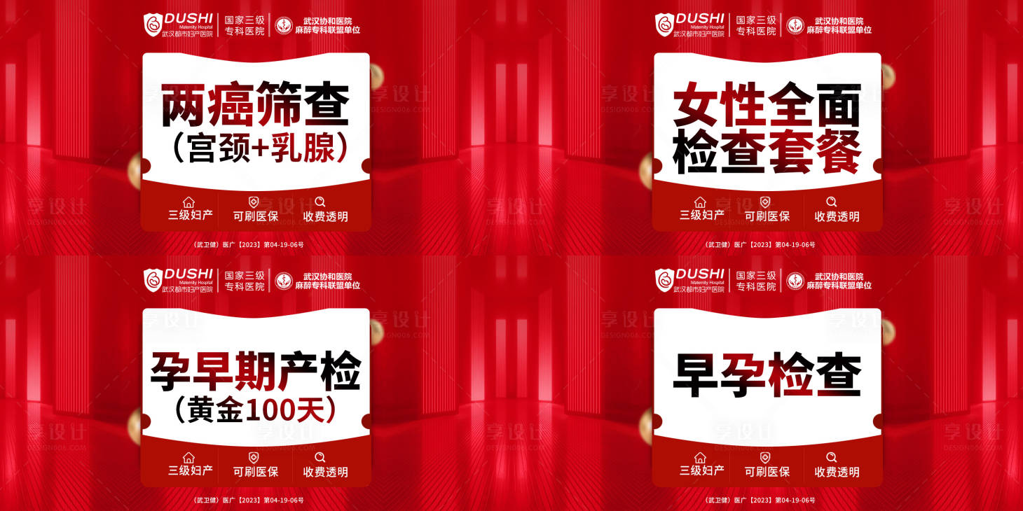 源文件下載【享設(shè)計(jì)】搜索編號(hào)：89950021207033425【醫(yī)美美團(tuán)商品入口圖】