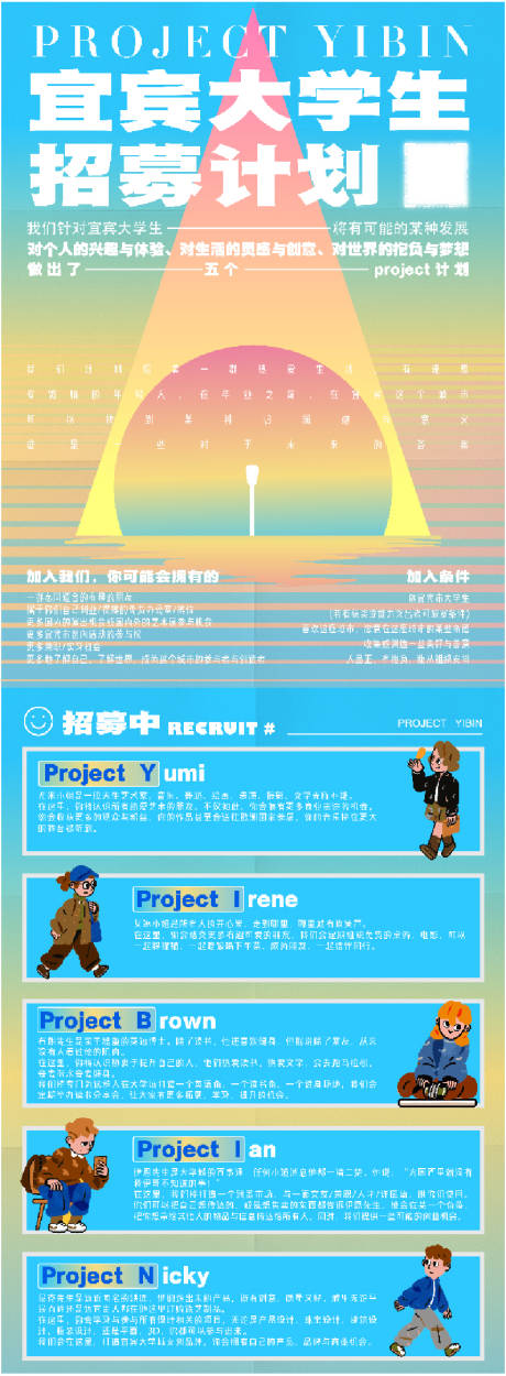源文件下载【岗位招募海报】编号：27630020961061254
