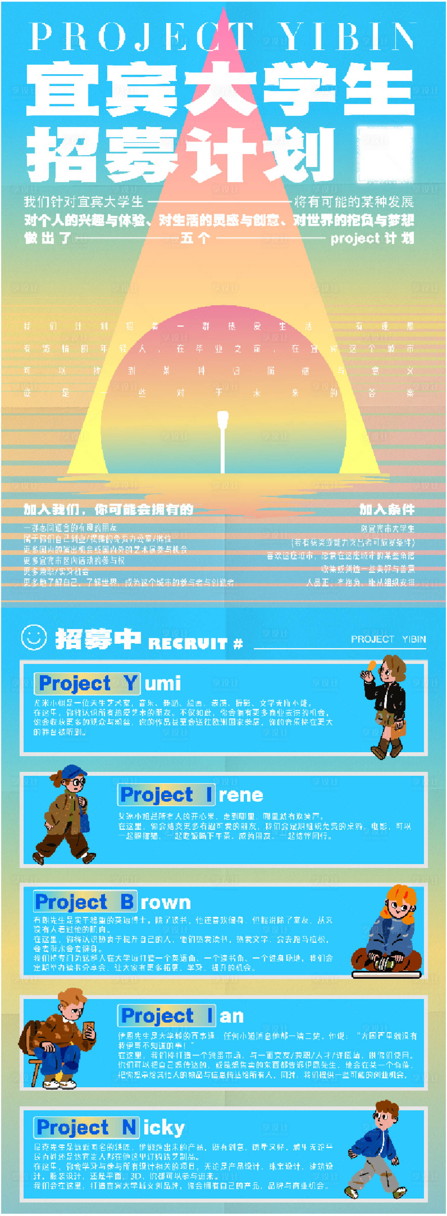 源文件下載【享設計】搜索編號：27630020961061254【崗位招募海報】
