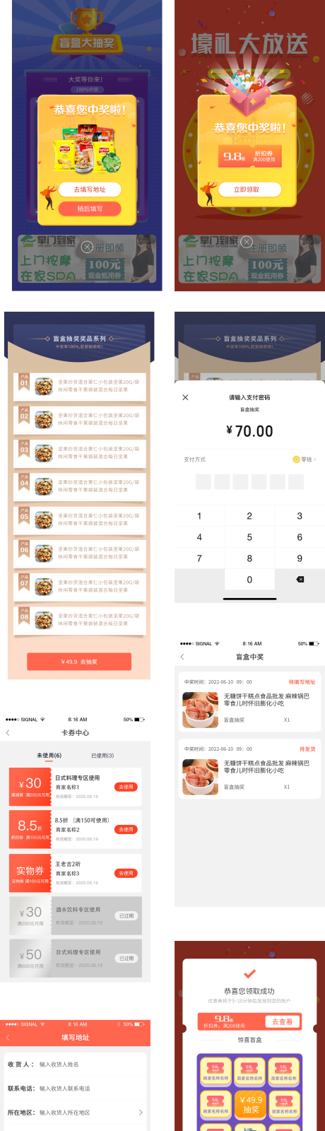 源文件下载【盲盒抽奖】编号：76940020980589493