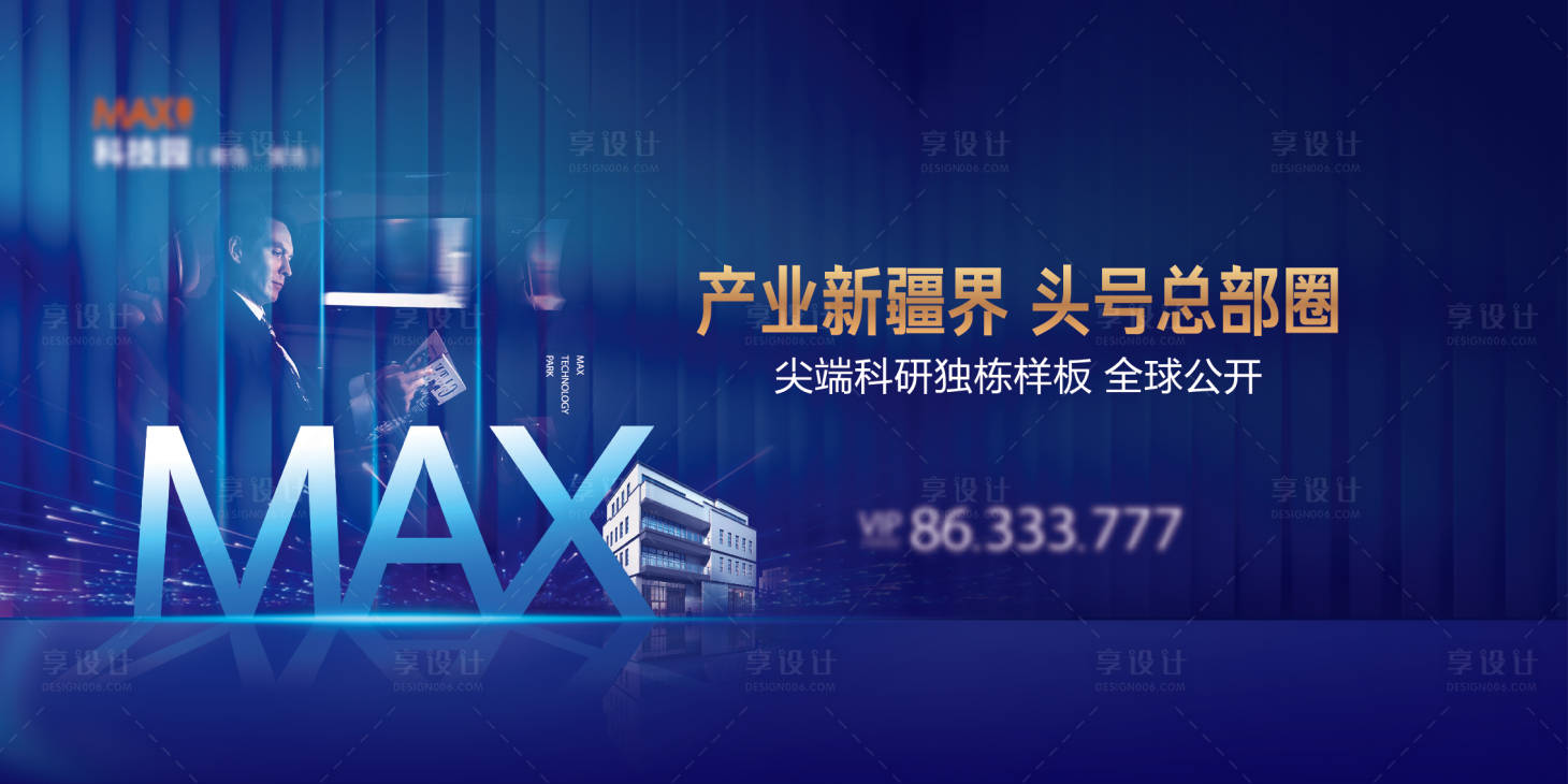 源文件下載【享設計】搜索編號：92660021234011591【產業園地產背景板】