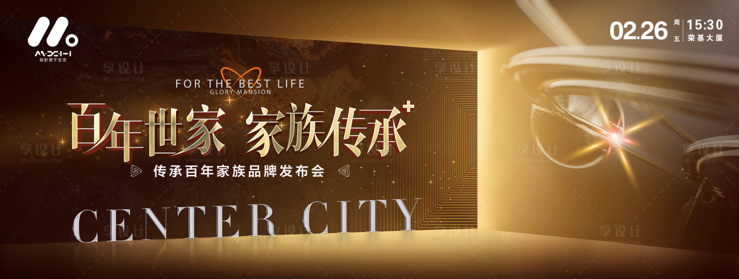 源文件下載【享設計】搜索編號：76890020741577738【發布會主畫面】