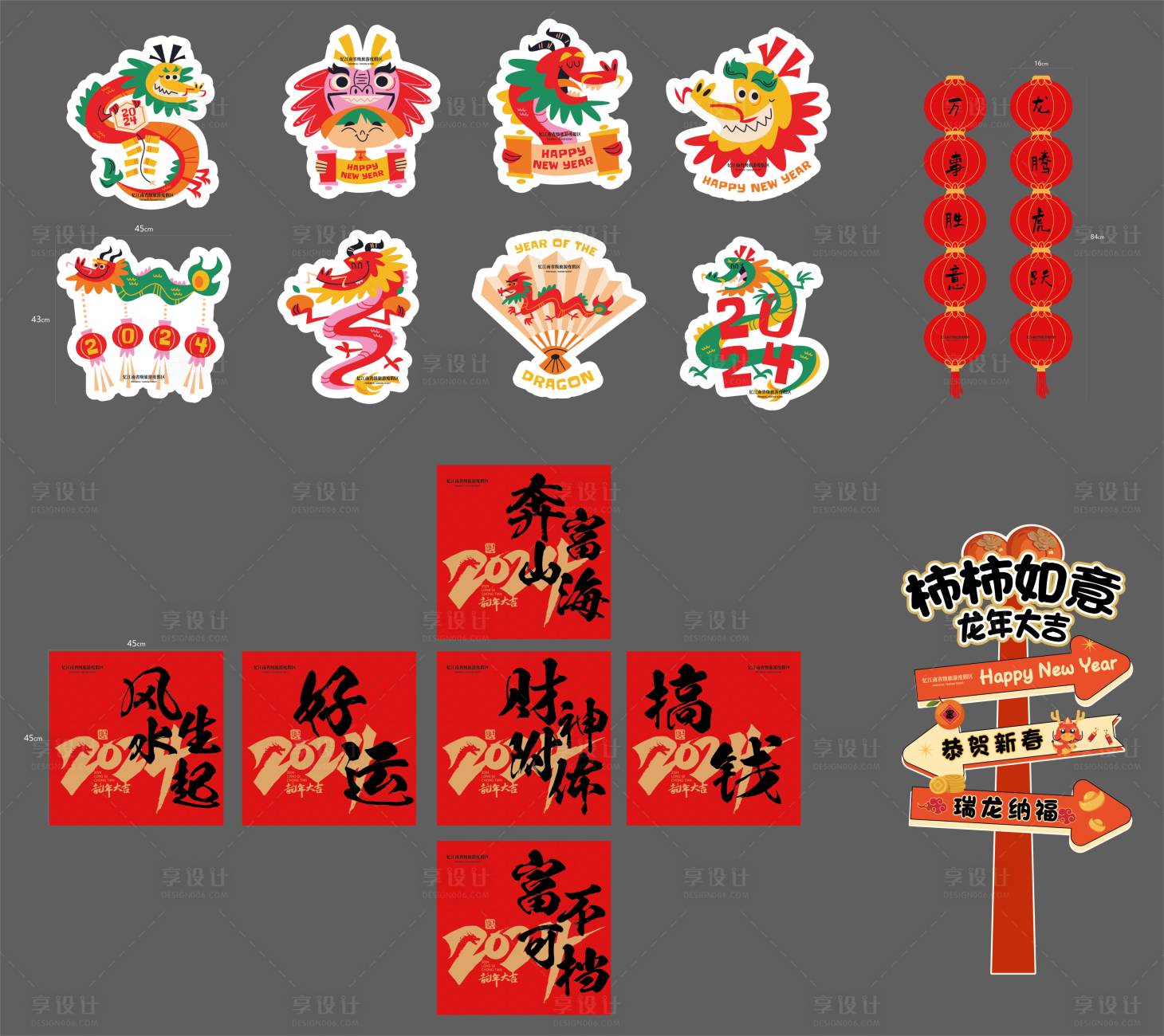 源文件下载【享设计】搜索编号：77640021248485645【新春市集美陈打卡】