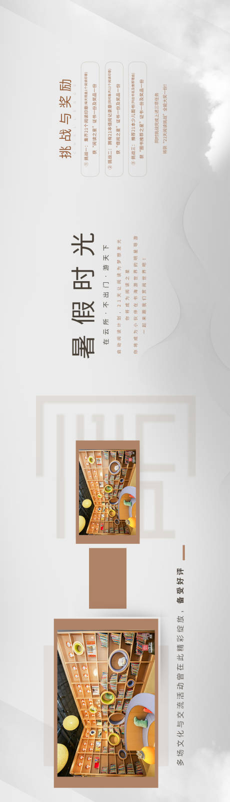 源文件下载【享设计】搜索编号：18740021241127041【阅读读书文云所时光长图海报】