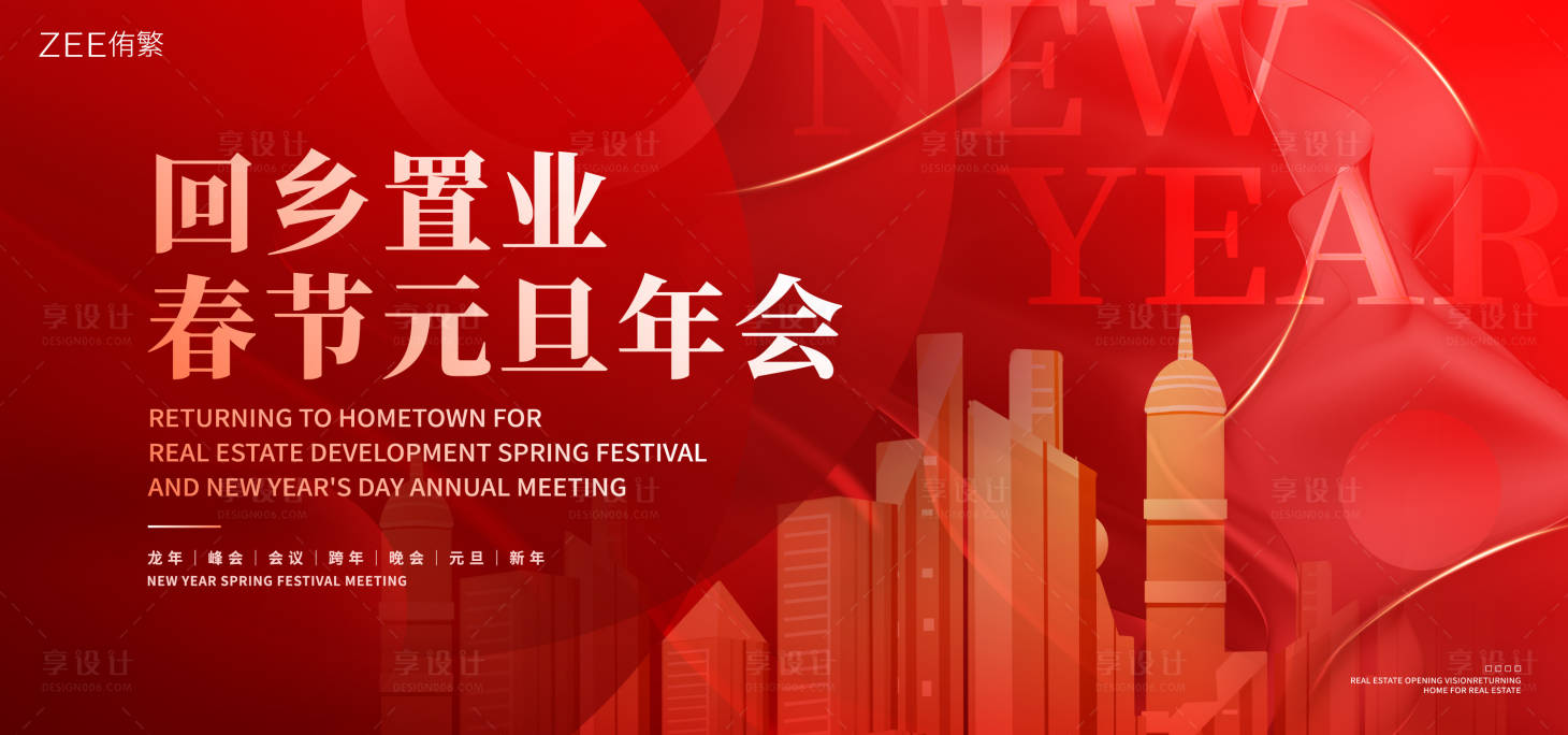 源文件下载【年会展板】编号：26820020730555888