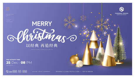 源文件下载【圣诞节新年活动海报】编号：75050021119758328