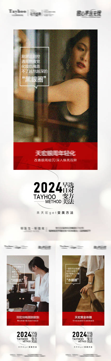源文件下载【享设计】搜索编号：82800021246842078【早安海报】