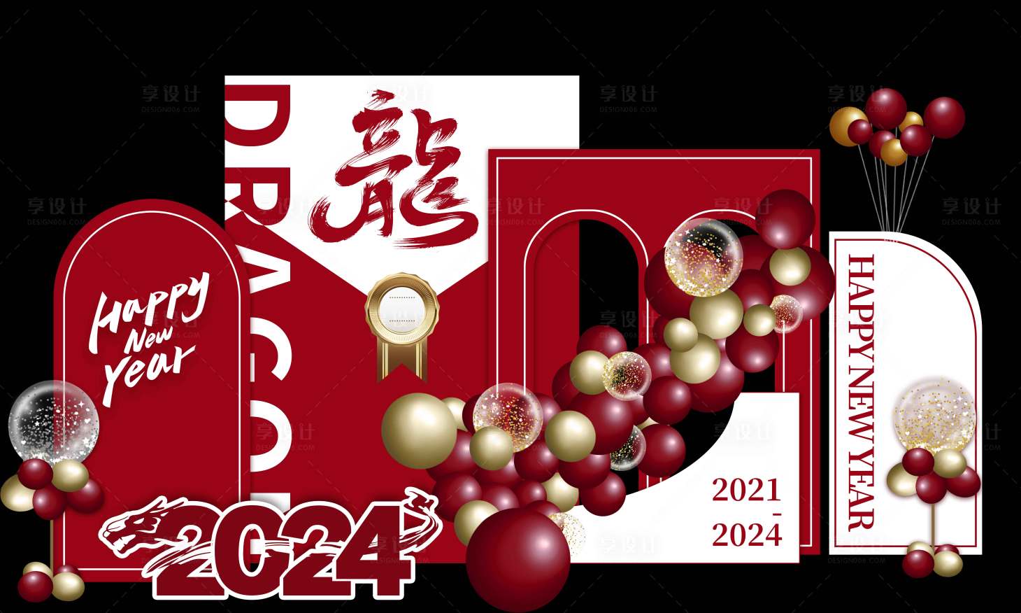 源文件下载【年会美陈】编号：20231205180524954