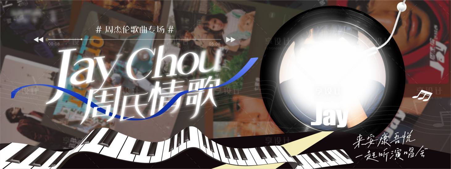 源文件下載【享設(shè)計(jì)】搜索編號(hào)：22960020784857838【情歌周banner】