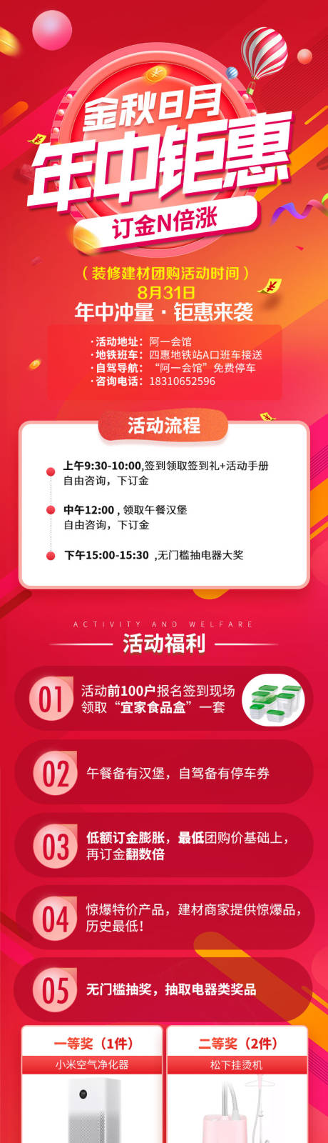 源文件下载【装饰装修长图】编号：21950020936338259
