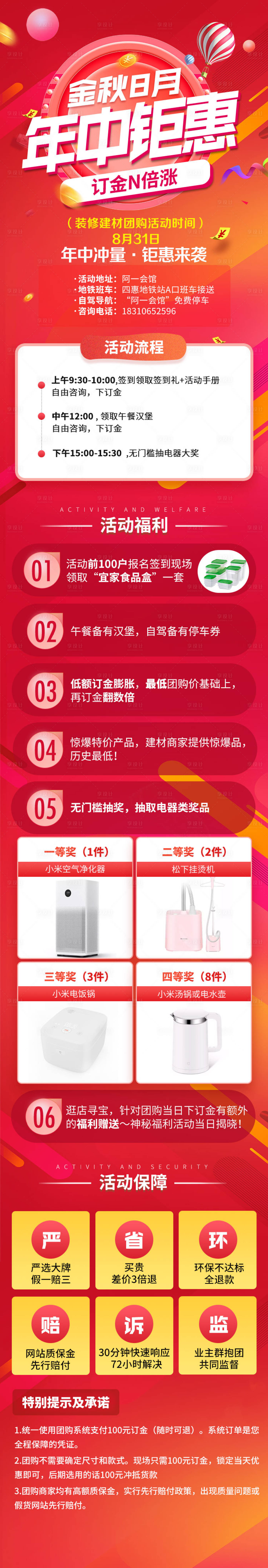 源文件下載【享設(shè)計(jì)】搜索編號(hào)：21950020936338259【裝飾裝修長(zhǎng)圖】