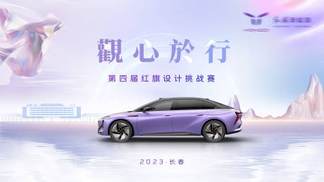 源文件下载【汽车展板】编号：63650020798962902