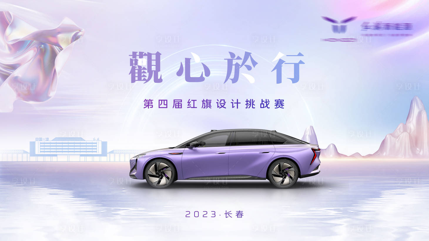 源文件下载【汽车展板】编号：63650020798962902