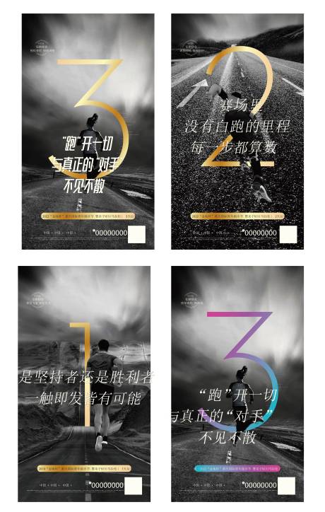 源文件下载【健步倒计时海报】编号：63170020915443784