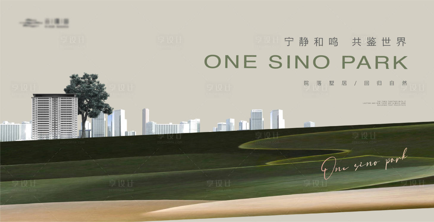 源文件下載【享設計】搜索編號：11600021254575716【簡約城市建筑地產海報】