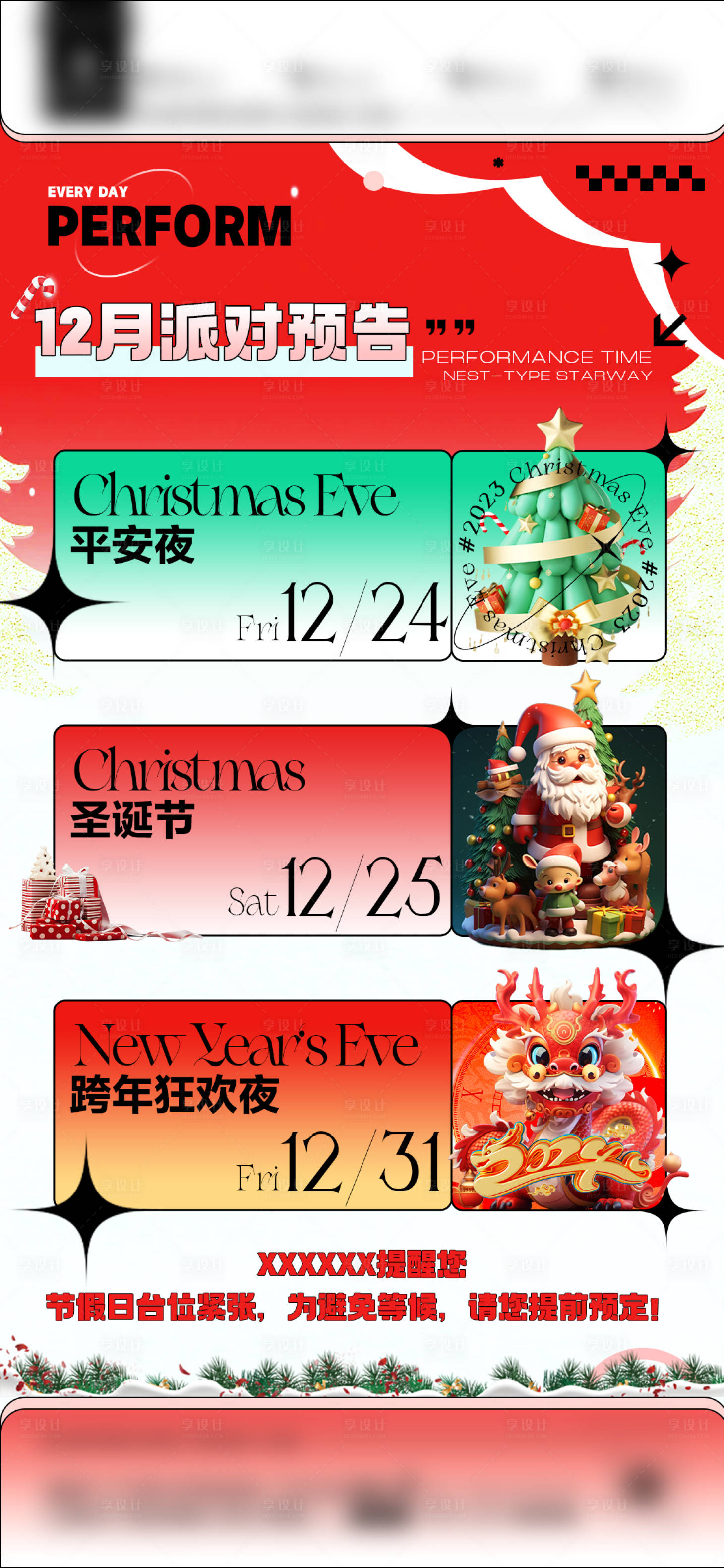 源文件下載【酒吧派對預告海報】編號：92700020989026906