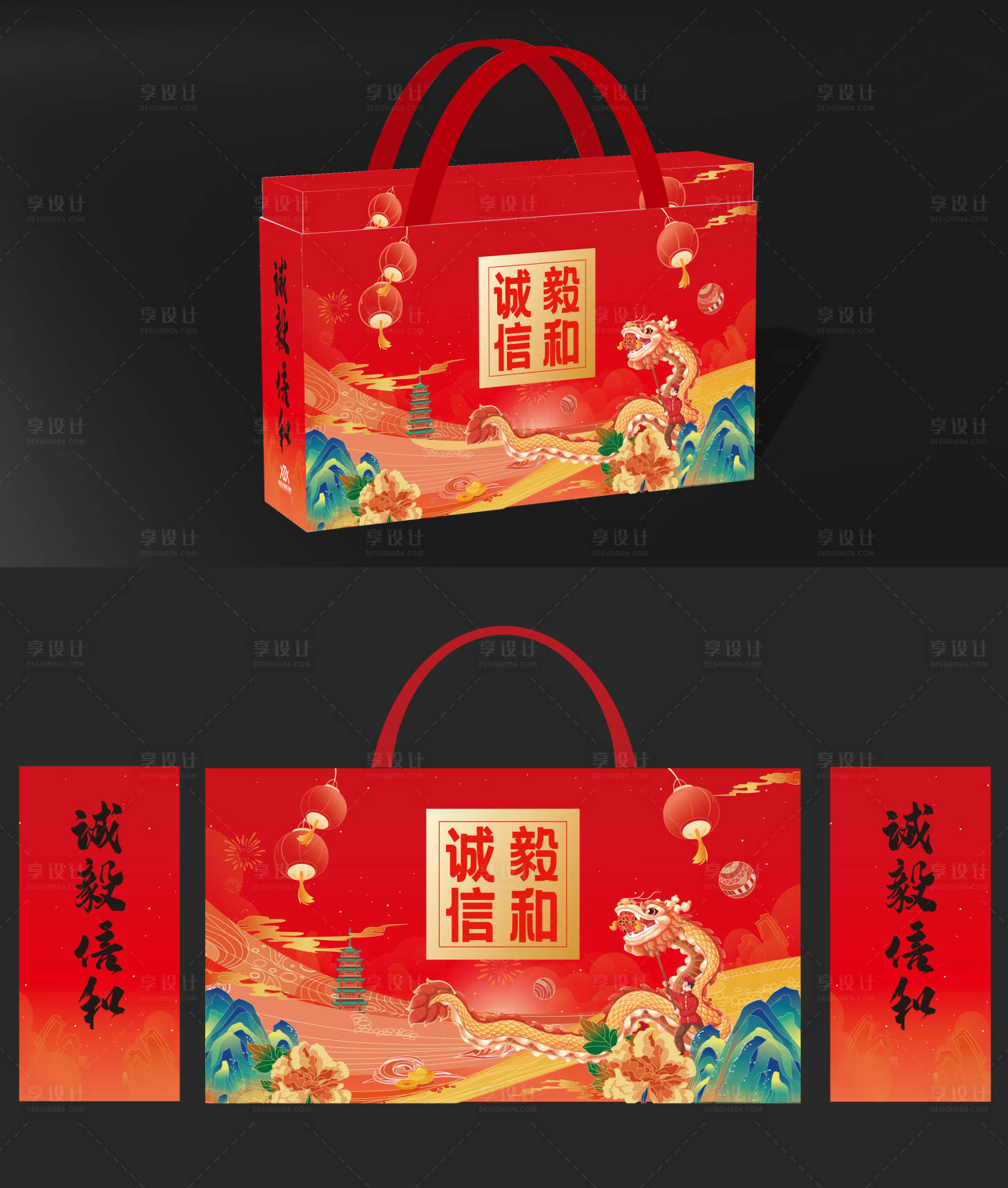 源文件下载【享设计】搜索编号：72640021117217381【春节礼盒设计】