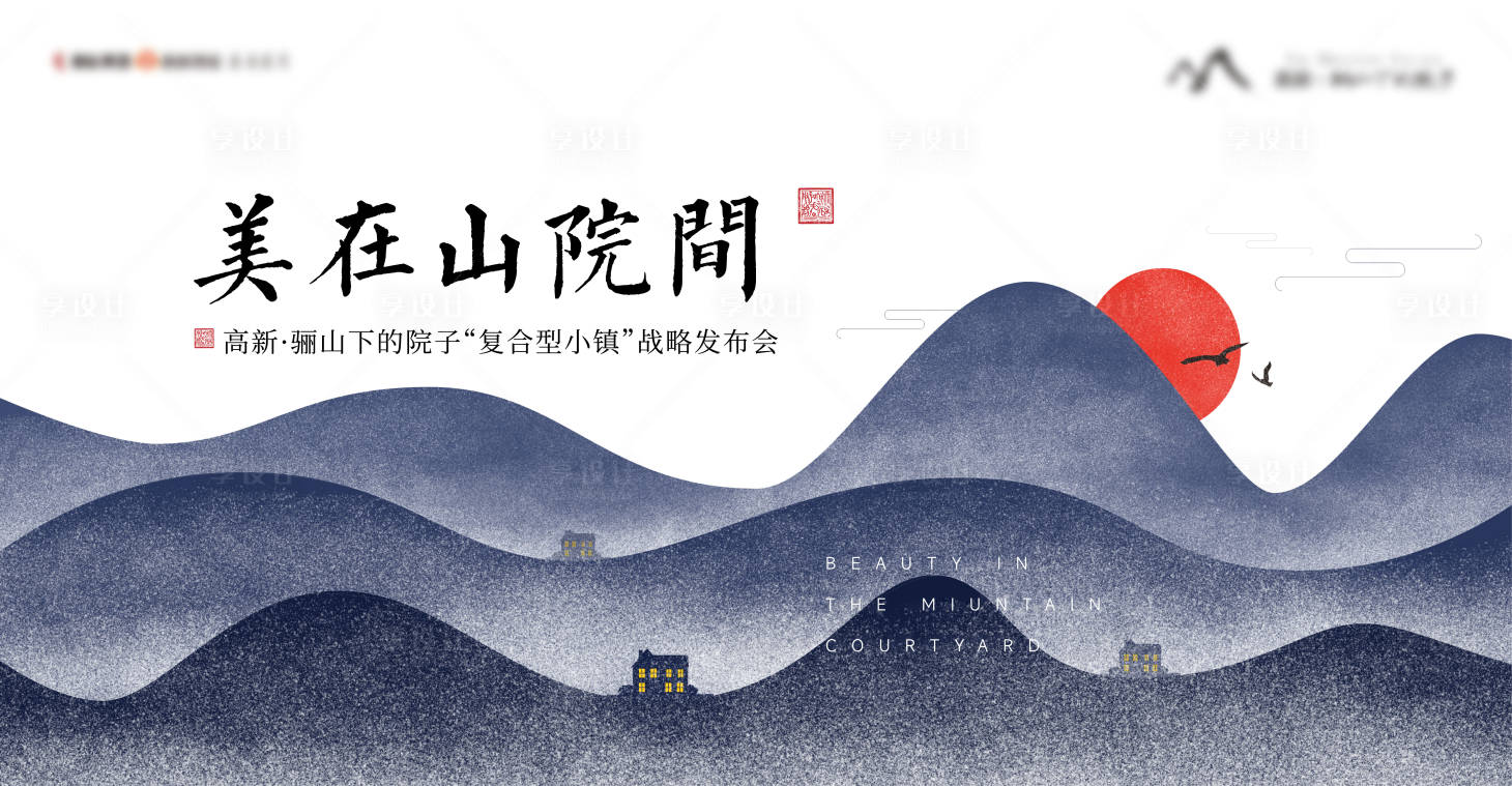 源文件下載【地產新中式海報】編號：49480021108338920