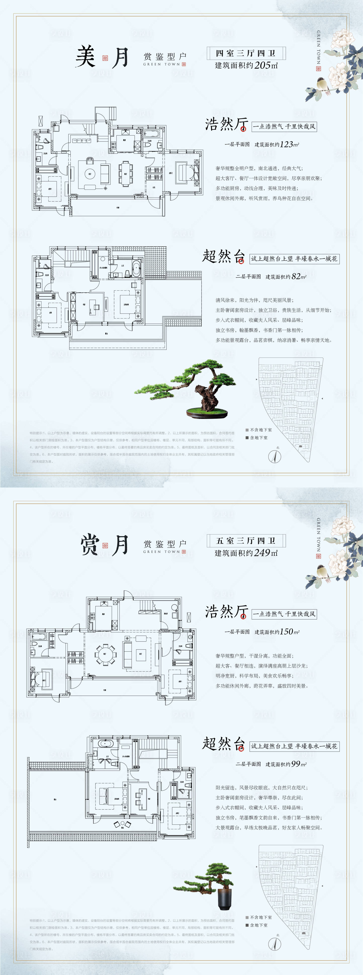 源文件下載【享設計】搜索編號：15800020708276665【戶型單頁】