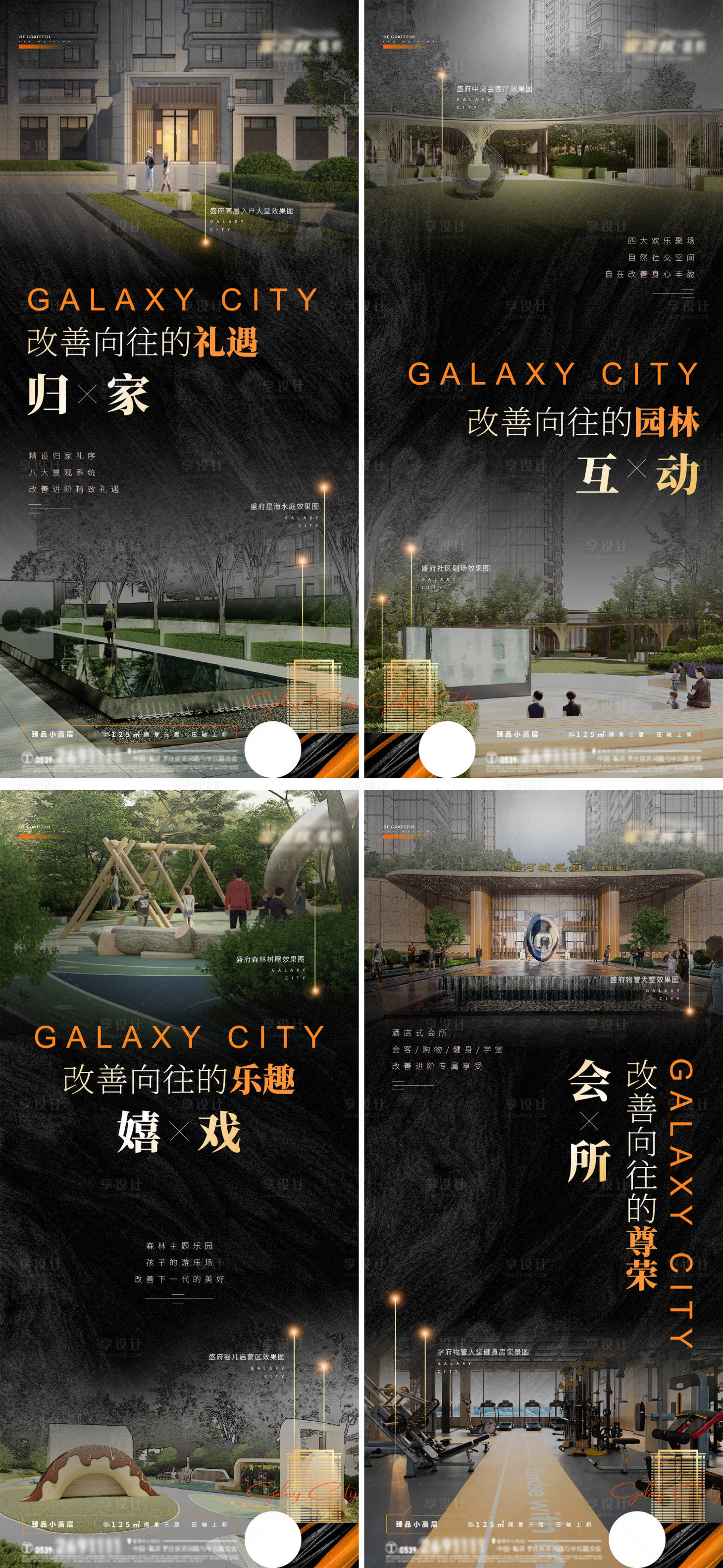 源文件下載【享設計】搜索編號：57680021098528882【地產高層價值配套系列海報】