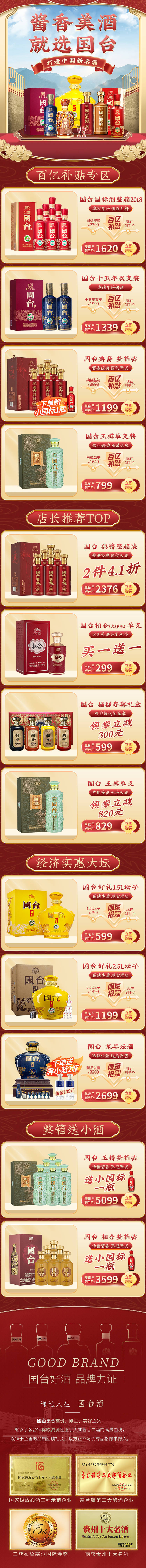 源文件下載【享設計】搜索編號：51490021235149768【電商日常活動首頁】