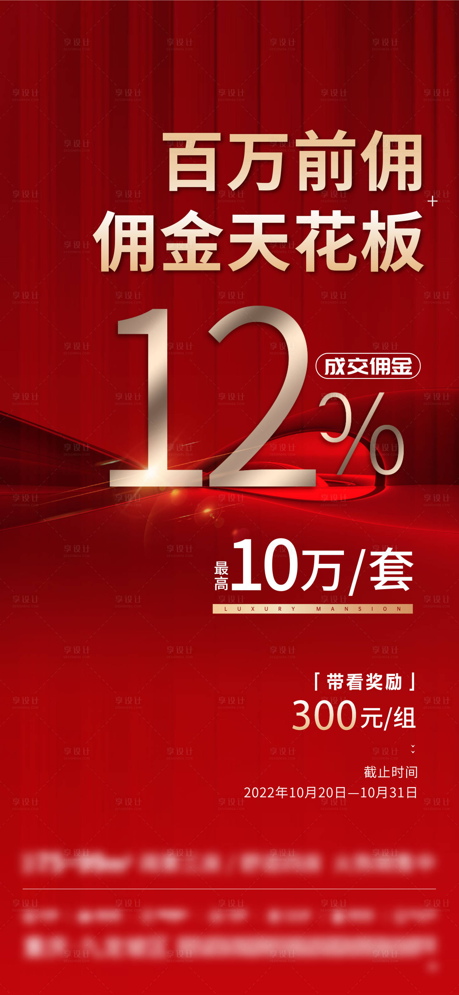 源文件下载【地产分销单图】编号：91490020814825526