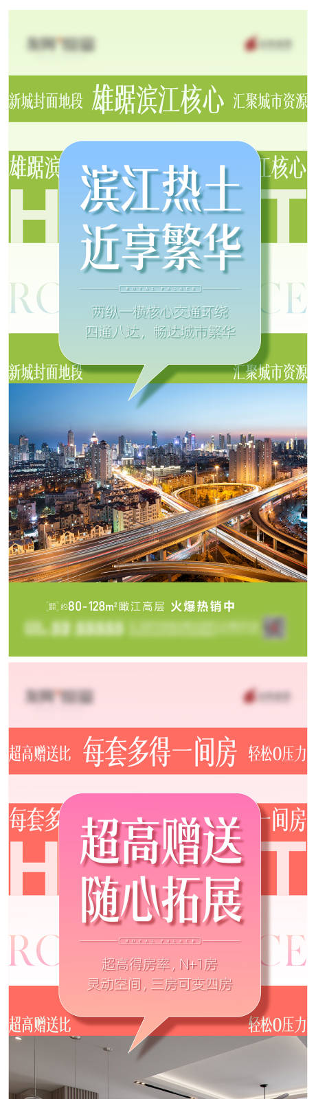 源文件下载【价值系列海报】编号：76210020822528624
